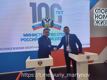 Юрий Мартынов подписал соглашение с Федерацией Лазертага России
