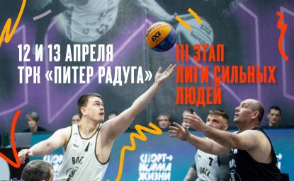 Донецкие баскетболисты-колясочники выступят в «Лиге сильных людей»