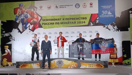 Мариупольский спортсмен Дивакаран Нараян завоевал бронзу на чемпионате и первенство России по муайтай