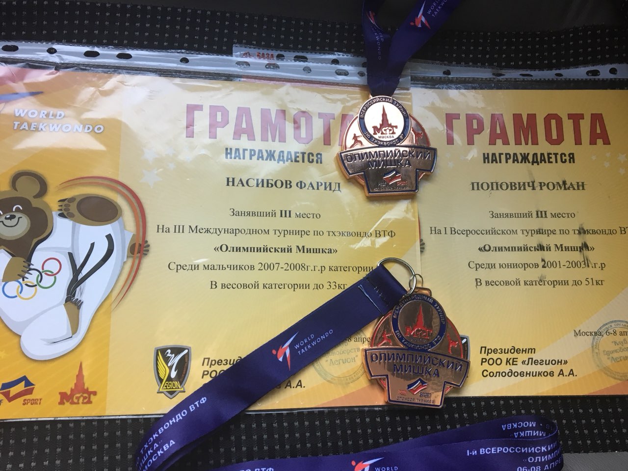 Юные спортсмены Республики стали призерами крупных турниров по тхэквондо в Москве