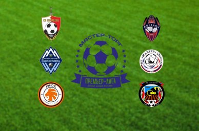 Обзор 5 тура Мастер-Торг Премьер-Лиги ДНР по футболу