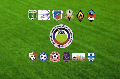 ​Обзор 5 тура II этапа Республиканской футбольной лиги ДНР
