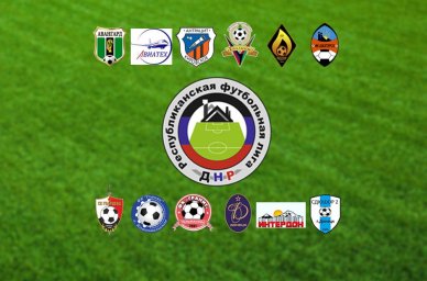 ​Обзор перенесённых матчей 8 тура Республиканской футбольной лиги ДНР