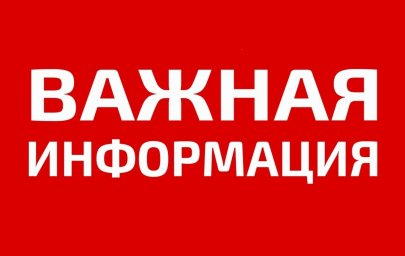 Изменён адрес электронной почты Министерства молодёжи, спорта и туризма ДНР