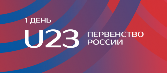 Легкоатлеты ДНР попали в десятку лучших первенства России U23