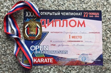 Каратисты Республики завоевали 11 медалей на соревнованиях в Башкирии