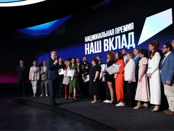 Национальная премия «Наш вклад»: стартовал прием заявок от бизнеса и НКО региона