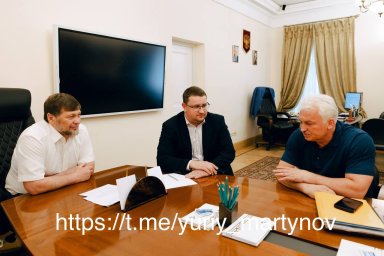 Юрий Мартынов принял участие в совещании Минспорта РФ