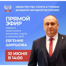 Прямая линия!