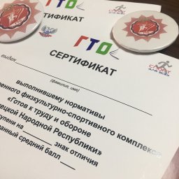 ​Прошел 1 этап приема нормативов ГФСК «ГТО ДНР» в Шахтерске