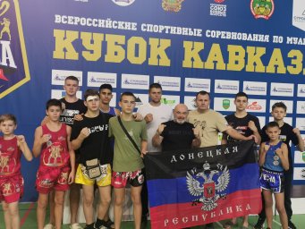 Спортсмены ДНР завоевали 8 наград на Кубке Краснодарского края по муай тай