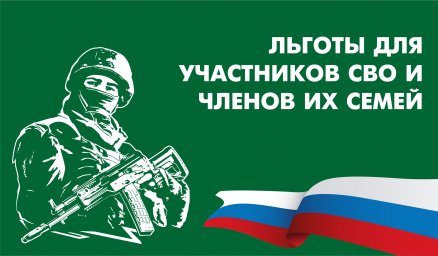 На какие выплаты, преференции и льготы могут рассчитывать участники СВО в 2025 году. Собрали список основных мер поддержки бойцов и членов их семей.