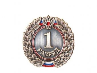 Подписан приказ о приравнивании