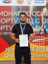 Спортсмен ДНР завоевал 2 серебра на чемпионате России по спорту лиц с повреждением опорно-двигательного аппарата