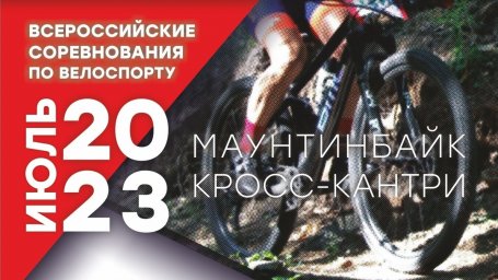 Велосипедисты ДНР вошли в пятерку лучших на Всероссийских и Международных соревнованиях