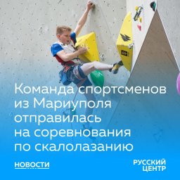 В Ростовской  на скалодроме «Южная скала» проходят  Первенство и Чемпионат Ростовской области по скалолазанию