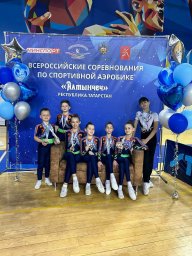 В Казани прошли Всероссийские соревнования по спортивной аэробике «Алтынчеч»