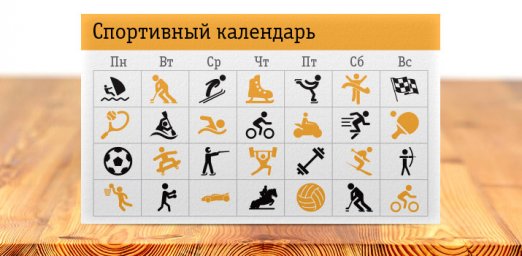 Календарный план официальных физкультурно-спортивных мероприятий ДНР на 2024 год