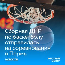 Баскетболисты Республики примут участие в турнире "Студенческая Лига РЖД"