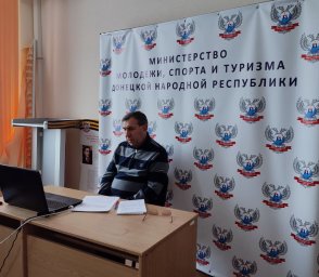 Сотрудники Минспорта приняли участие в видеоконференции  по вопросу применения норм российского законодательства