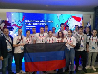 Сборная команда ДНР приняла участие в XIII Всероссийском фестивале студенческого спорта