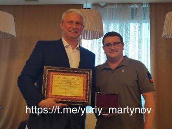Юрий Мартынов вручил награды лучшим работникам сферы спорта
