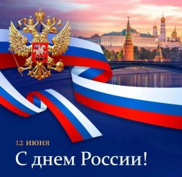 Поздравления Министра спорта и туризма ДНР Юрия Мартынова