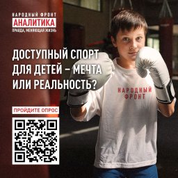 Опрос для жителей Донецкой Народной Республики