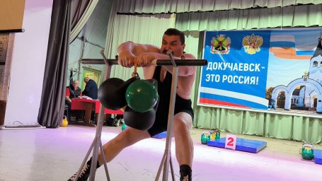 Донбасс славится истинными богатырями, и сегодня у нас новые спортивные рекорды!