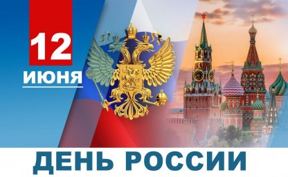 Поздравления Главы ДНР Дениса Пушилина