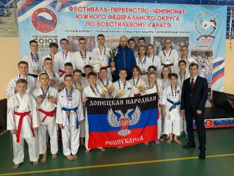 Третье общекомандное место и 38 медалей завоевали каратисты из ДНР