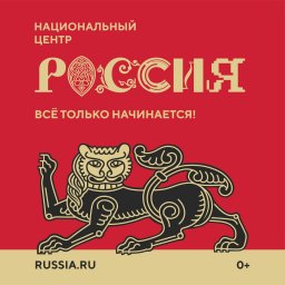От выставки достижений до национального центра: По распоряжению Владимира Путина создается Национальный центр «Россия»