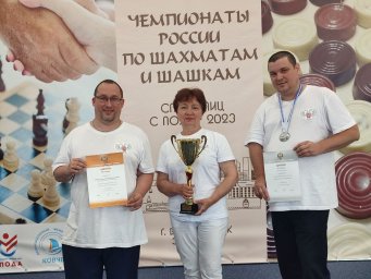 Победы на Чемпионате России по шахматам среди лиц с ПОДА