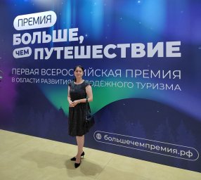 Дончанка стала финалисткой всероссийского конкурса "Проводники смыслов"