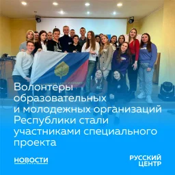 Делегация ДНР принимает участие в проекте «Северо-Кавказская школа добровольца «Поколение 25-35»