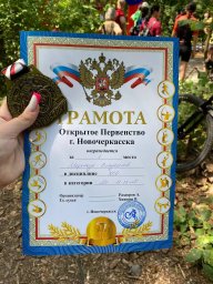 Наш велосипедист победил на Открытом Первенстве города Новочеркасска!