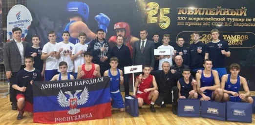 ​Боксеры ДНР стали бронзовыми призерами в Тамбове