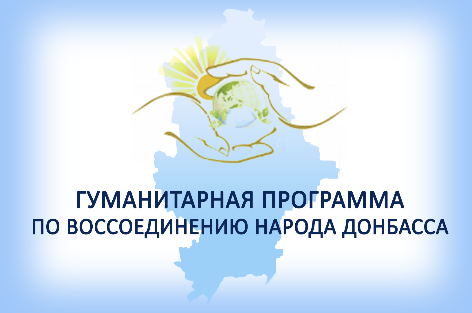 В Республике состоялись спортивные мероприятия с участием жителей подконтрольных Украине городов Донбасса