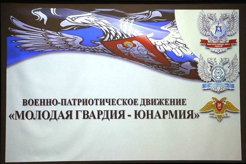 В Республике создано новое патриотическое движение «Молодая гвардия — Юнармия»