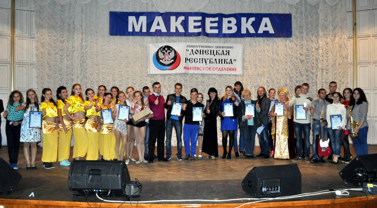 В г.Макеевка состоялся Республиканский фестиваль молодёжного творчества "Территория молодых"