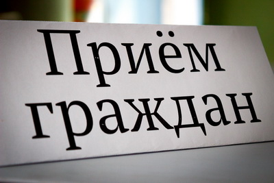 В Новоазовске прошёл личный приём граждан