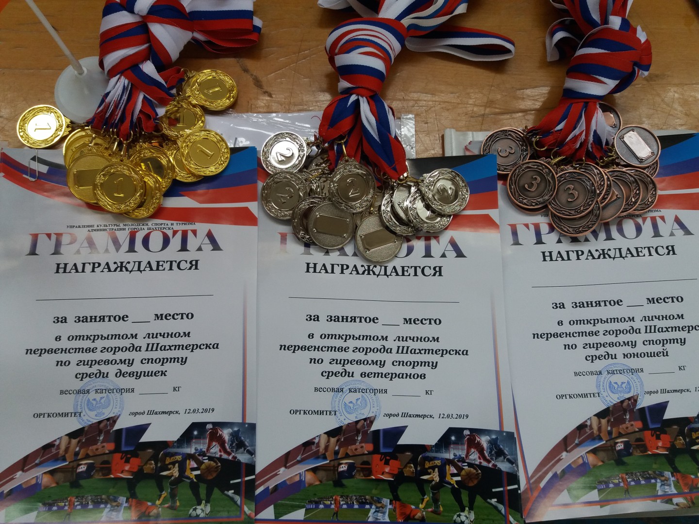 В Шахтерске прошли соревнования по гиревому спорту с участием соотечественников из Донецкой области