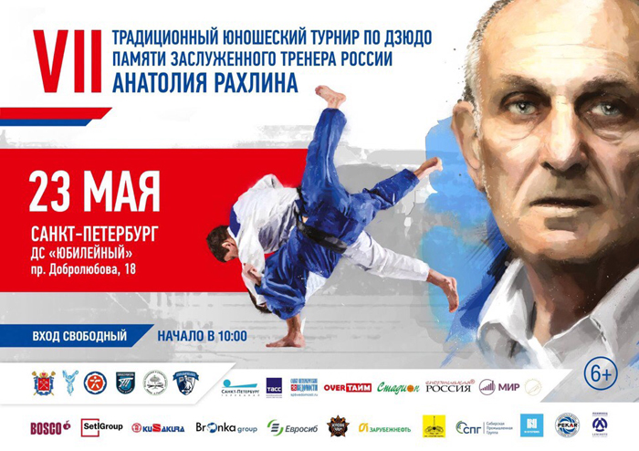 Сборная ДНР по дзюдо выступила на масштабном турнире в Санкт-Петербурге