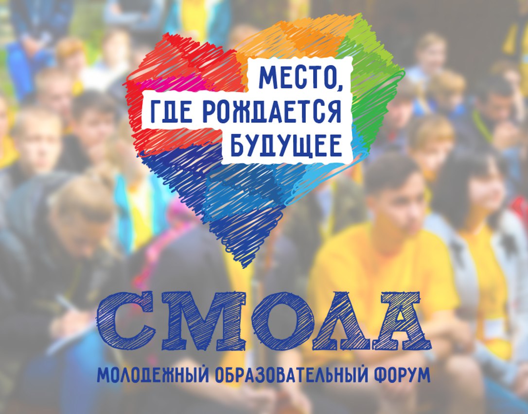 Делегаты ДНР примут участие в молодежном образовательном лагере в Смоленске