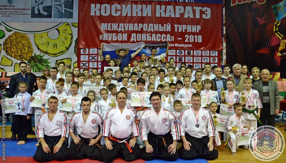 В Донецке прошел международный турнир по косики каратэ