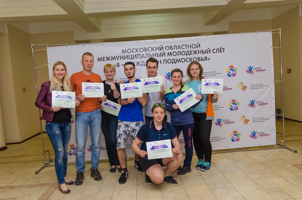 Молодежь Республики приняла участие во второй смене форума  «Я – гражданин Подмосковья»