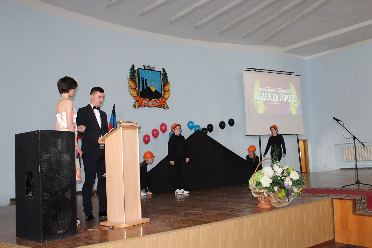 Торжественная церемония награждения молодежного конкурса «Надежда города»