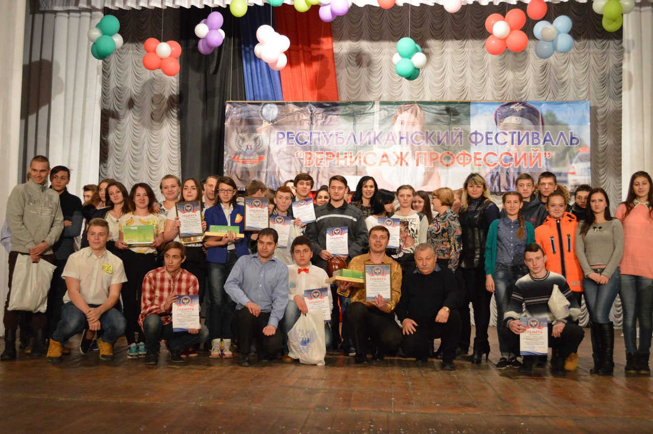 В г.Харцызск состоялся Республиканский фестиваль "Вернисаж профессий"
