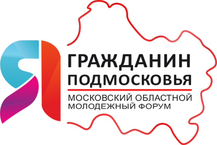 Молодые активисты из ДНР примут участие в пятой смене форума «Я – гражданин Подмосковья»