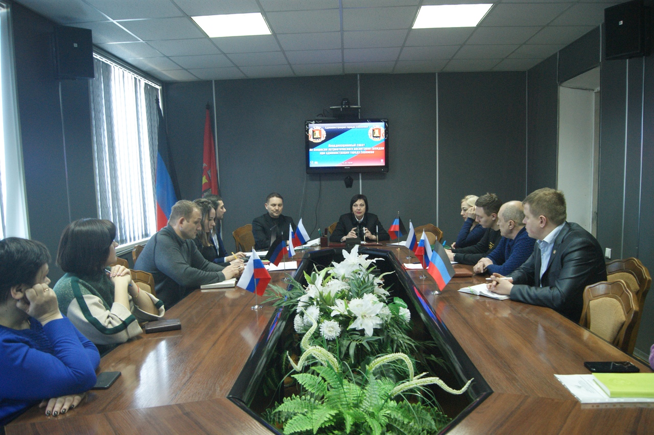 В Енакиево состоялся координационный совет по патриотическому воспитанию
